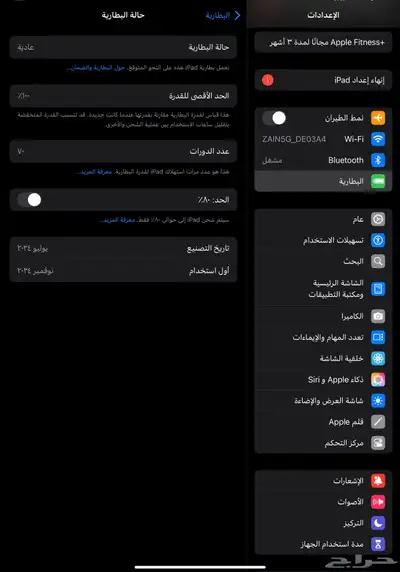 ايباد برو 2024 نظيف 4