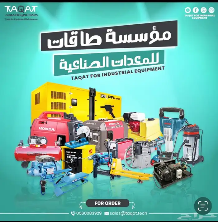 معدات صناعية ومستلزمات الورش والمصانع 0