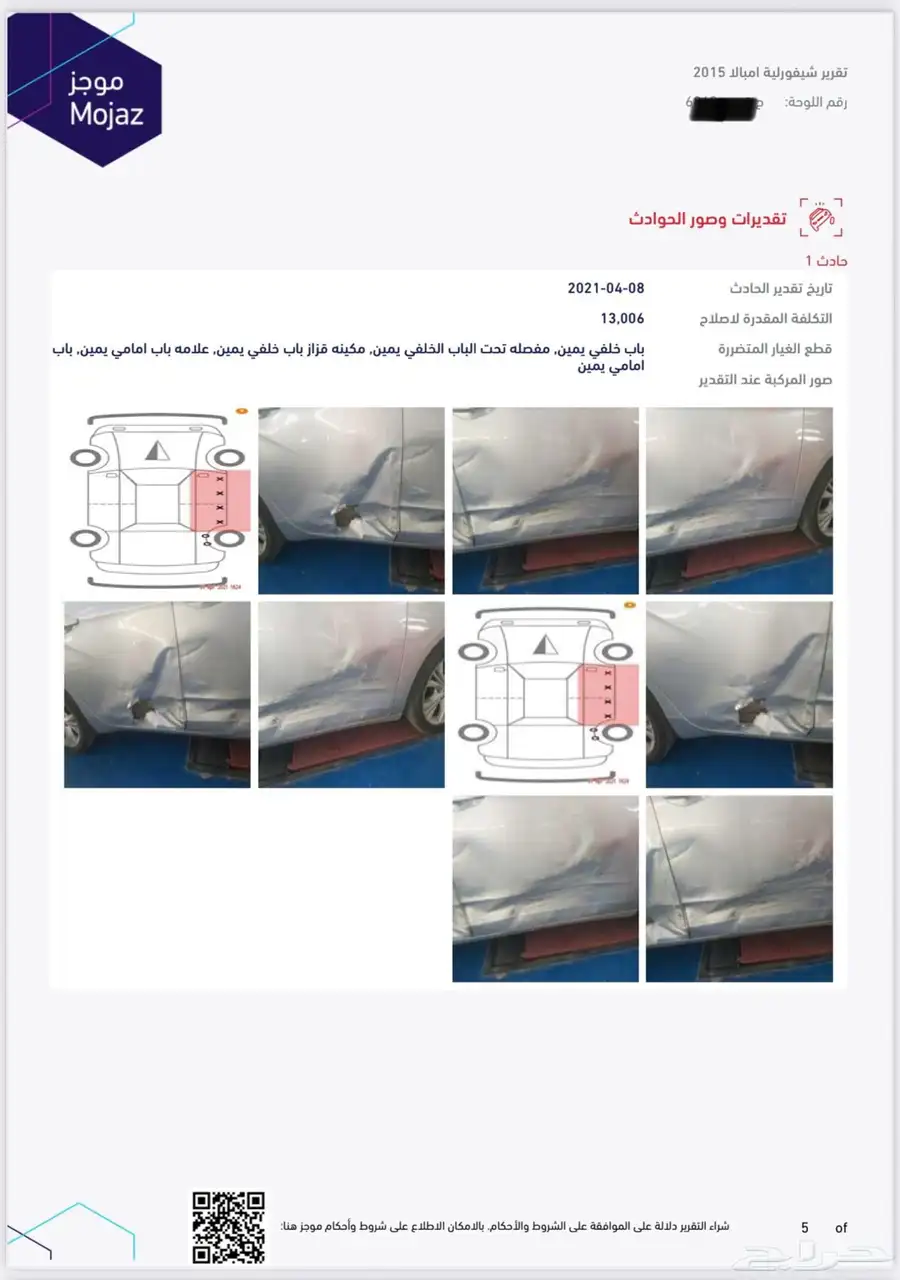 امبالا 2015 للبيع 52
