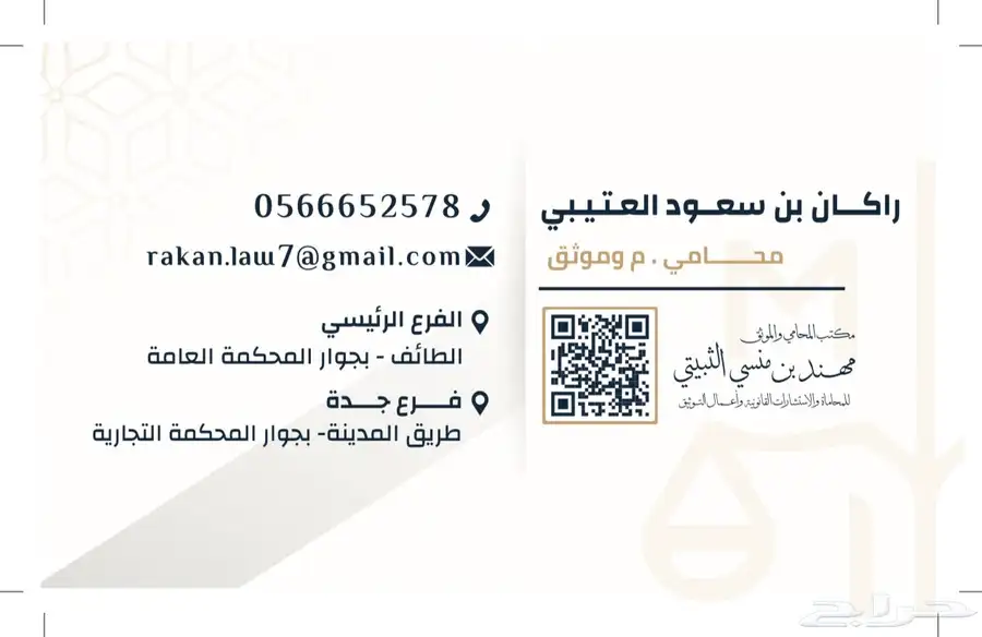موثق للوكالات والإفراغ والرهن. 0