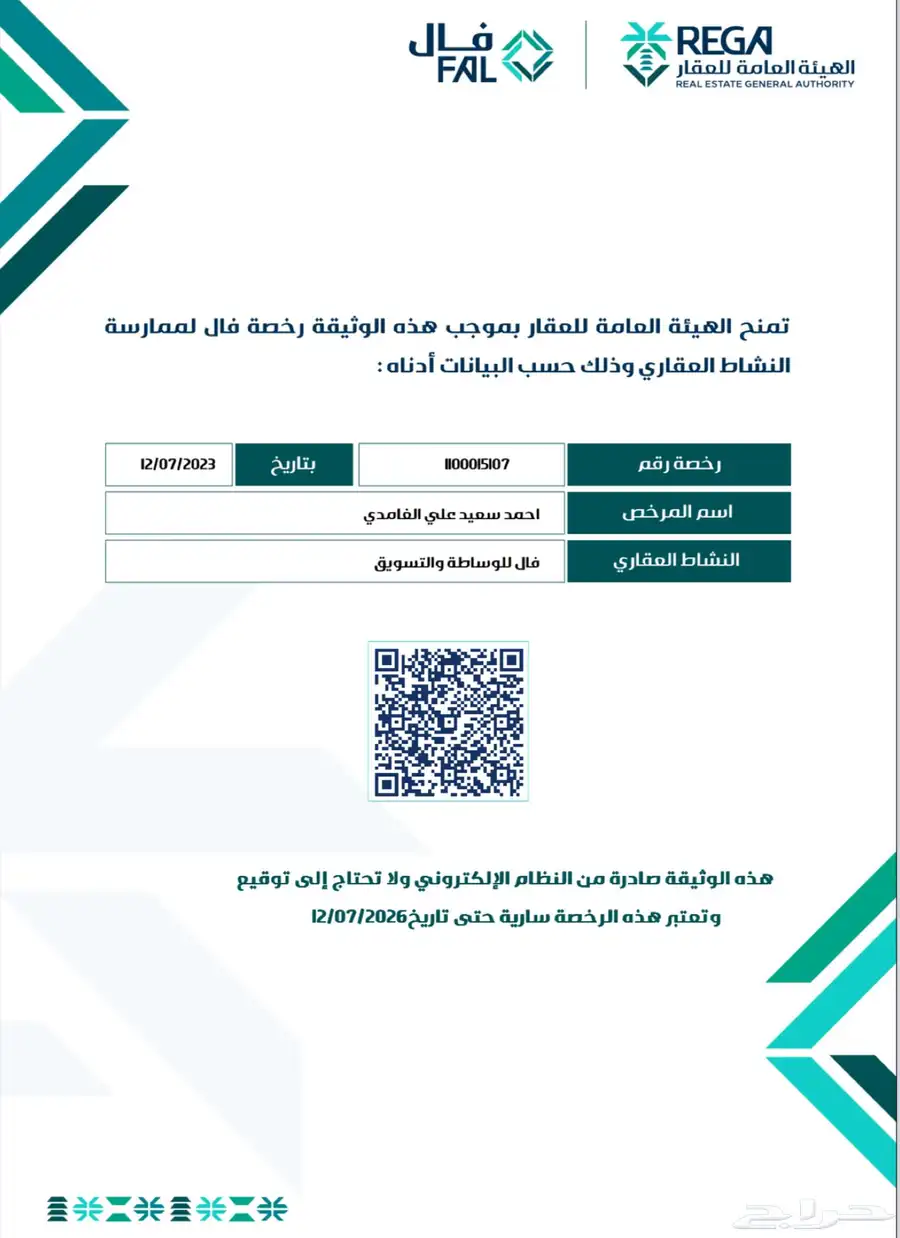 للبيع فلة موقع مميز جدة. حي الحمراء قرب مستشفى الملك فهد 5