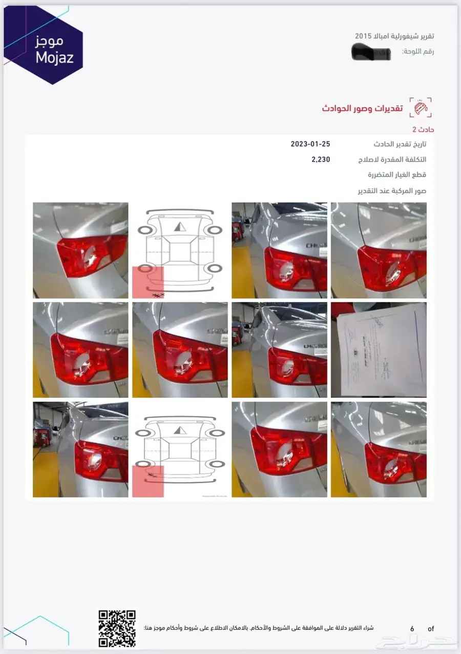 امبالا 2015 للبيع 53