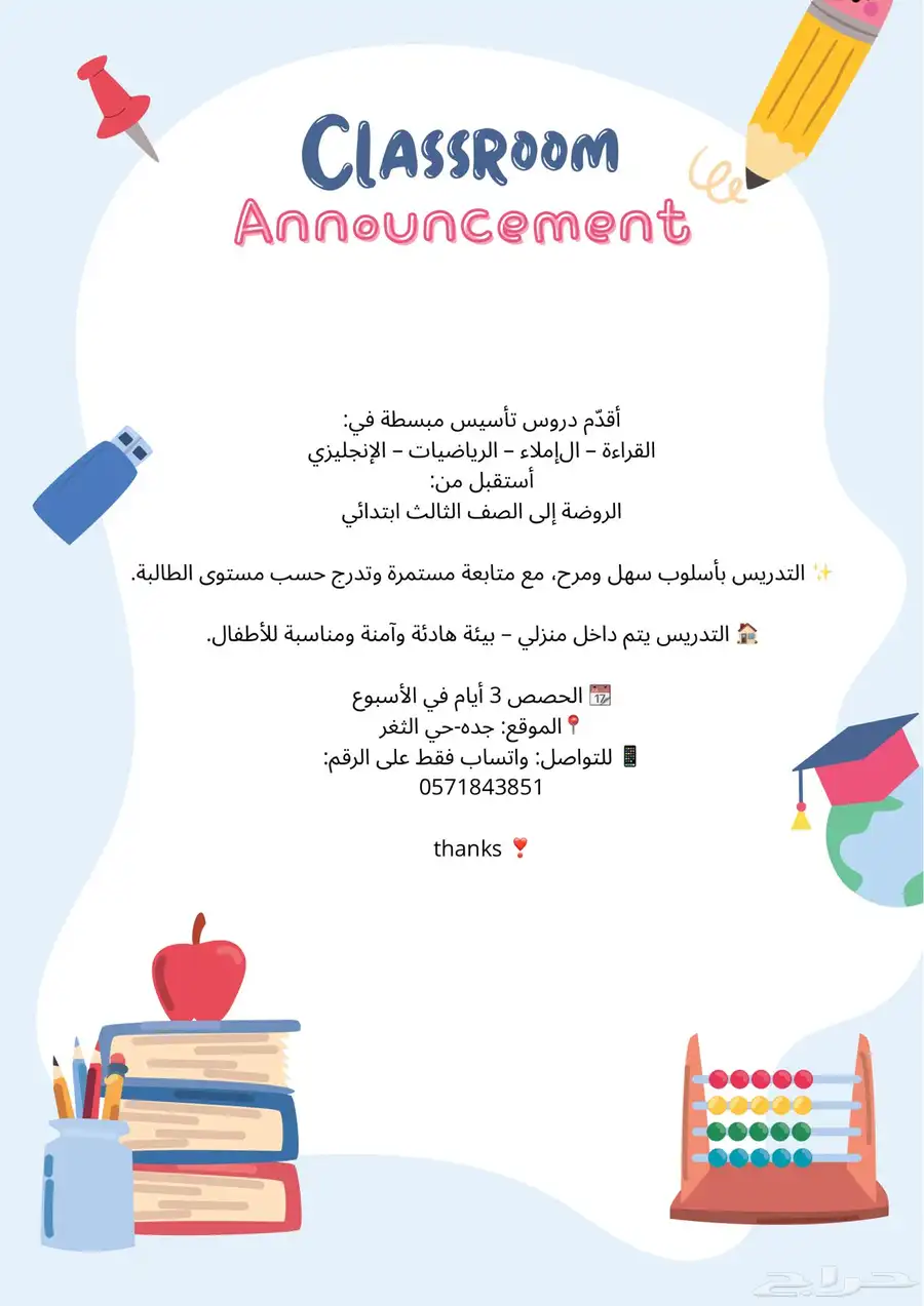 مدرسه خصوصيه 0