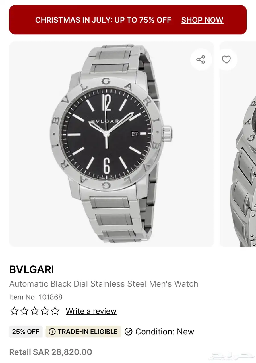 للبيع ساعة بولقري bvlgari مقاس 41 رجالية 23