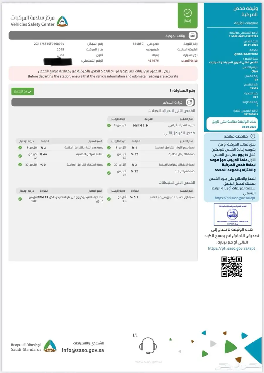 امبالا 2015 للبيع 47