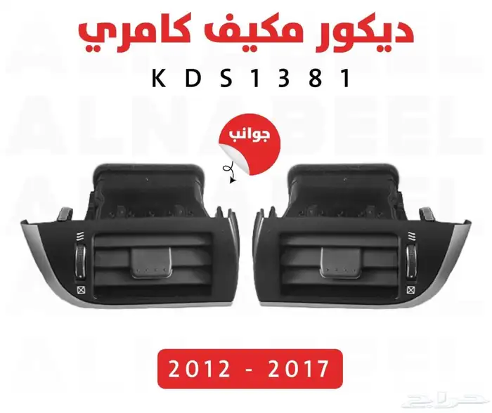 كامري ديكور مكيف اصلي وكالة نظيف وعلى شرط 2016 2