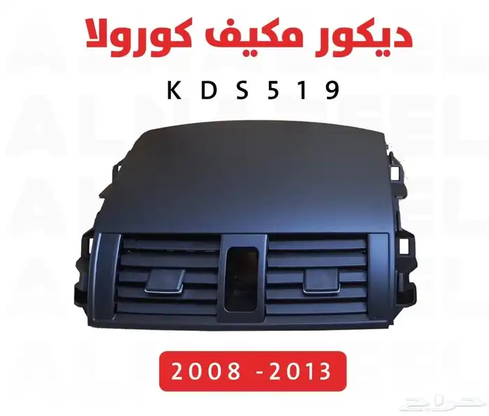 كامري ديكور مكيف اصلي وكالة نظيف وعلى شرط 2016 1