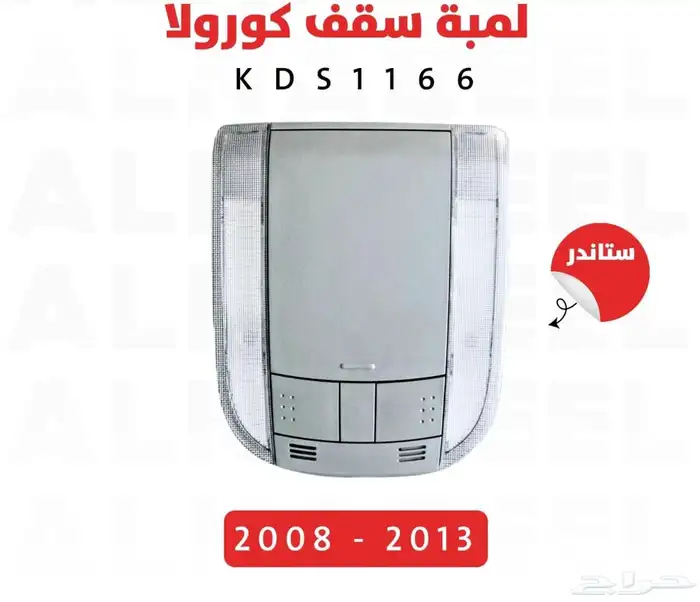 ديكورات جميع سيارت تويوتا 17
