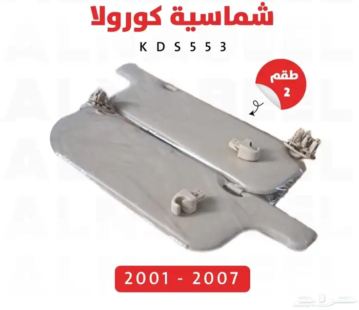 ديكورات جميع سيارت تويوتا 19