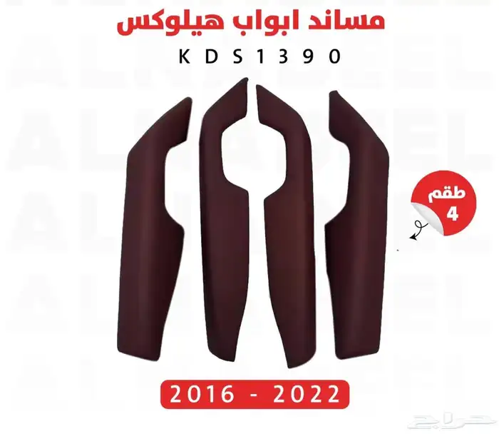 هايلوكس جميع ديكورات مكيف و درج ديكور اكواب 2015 4