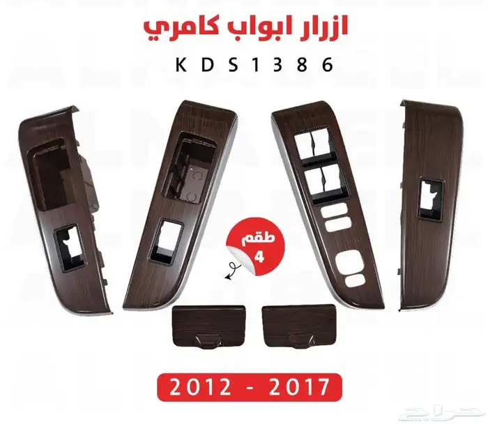 كامري ديكور مكيف اصلي وكالة نظيف وعلى شرط 2016 7