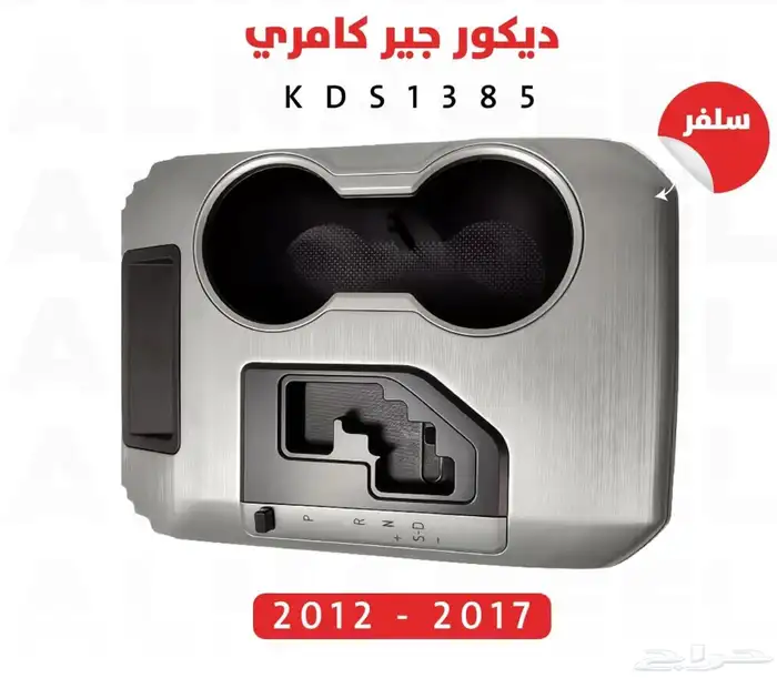 كامري ديكور مكيف اصلي وكالة نظيف وعلى شرط 2016 8