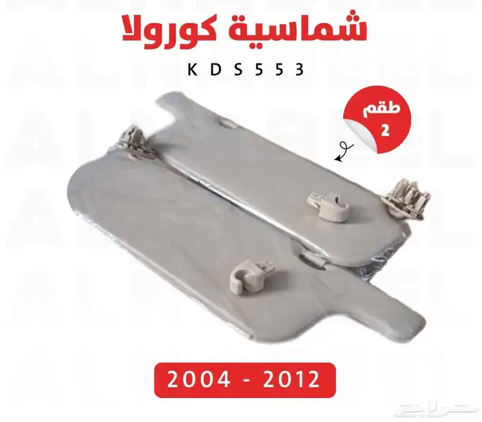 ديكورات جميع سيارت تويوتا 2