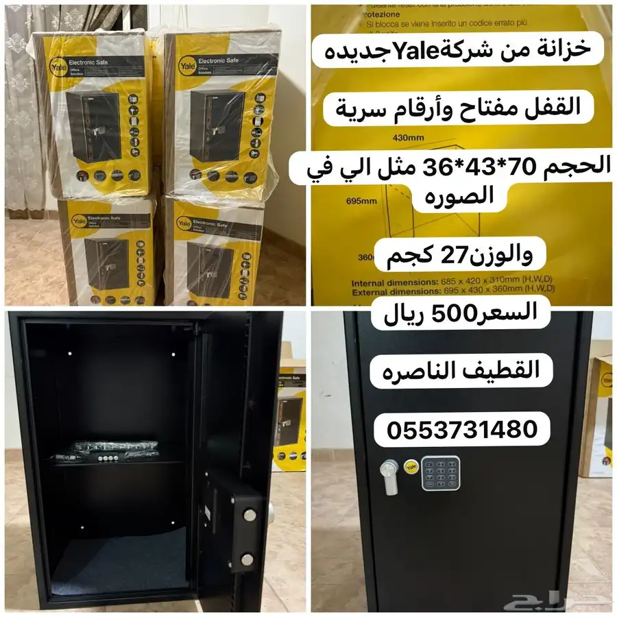 للبيع خزانه 0