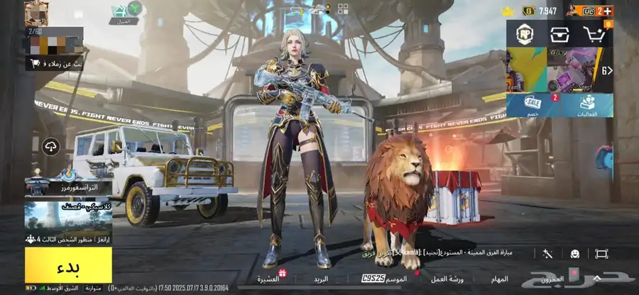 حساب ببجي للبيع او للبدول مناسب 10