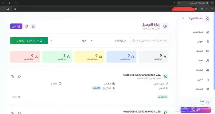 نظام فينا لمغاسل الملابس ( تجربه مجانيه ) 7