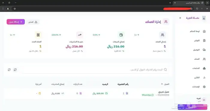 نظام فينا لمغاسل الملابس ( تجربه مجانيه ) 9