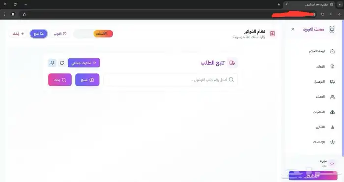 نظام فينا لمغاسل الملابس ( تجربه مجانيه ) 6