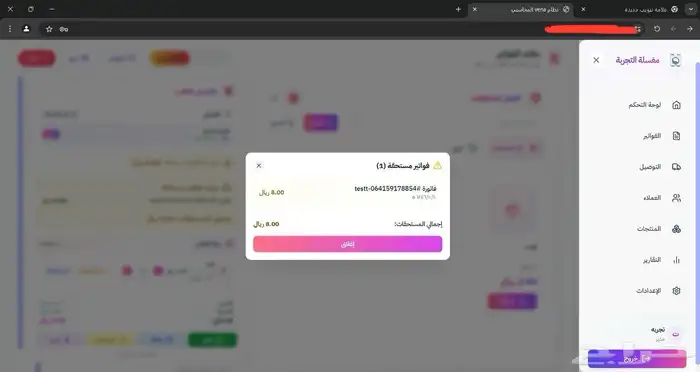 نظام فينا لمغاسل الملابس ( تجربه مجانيه ) 15