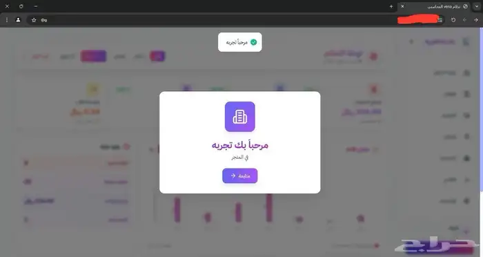 نظام فينا لمغاسل الملابس ( تجربه مجانيه ) 2