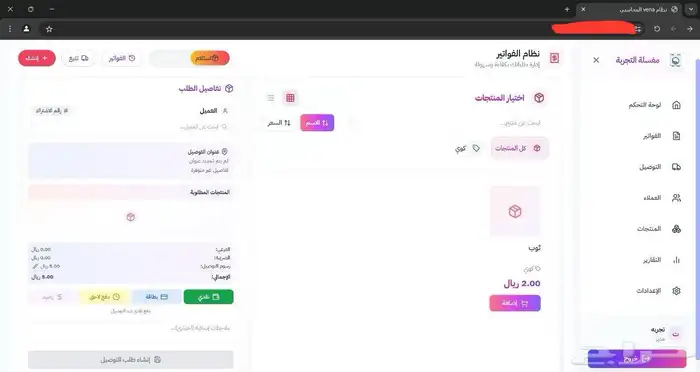 نظام فينا لمغاسل الملابس ( تجربه مجانيه ) 5