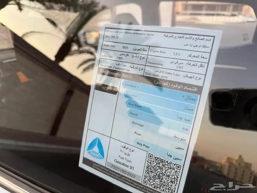 للبيع ام جي ZS 2023 نص فل 11