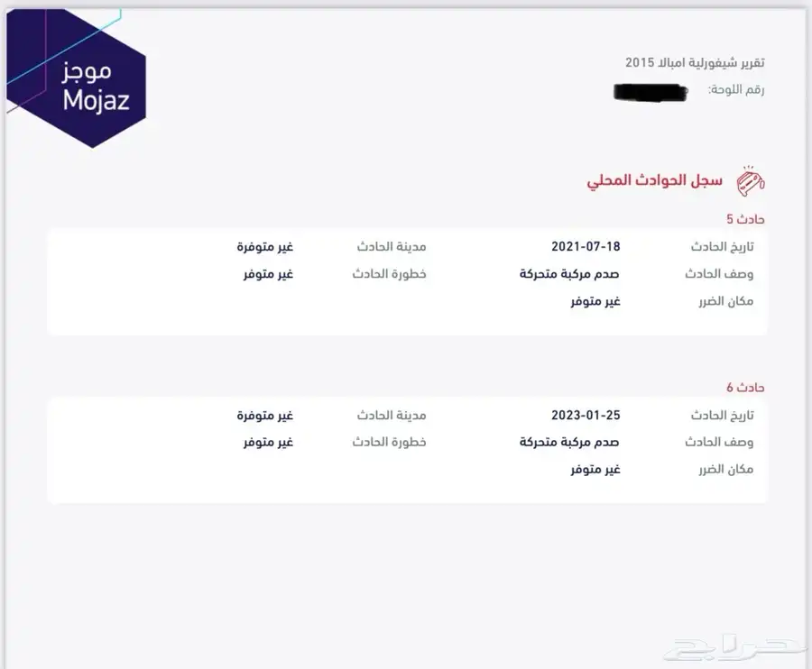 امبالا 2015 للبيع 51