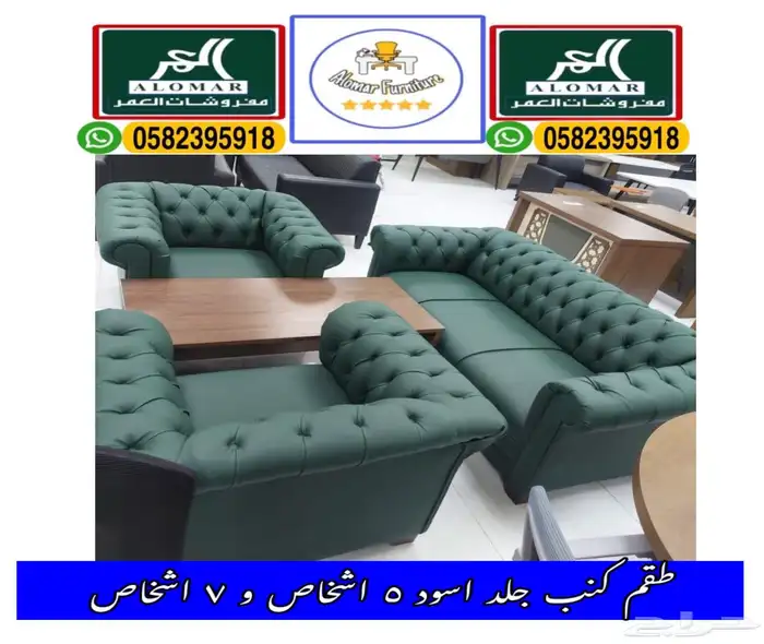 office furniture sofa sets طقم كنب مكتبي جلد أخضر حق مكتب 0