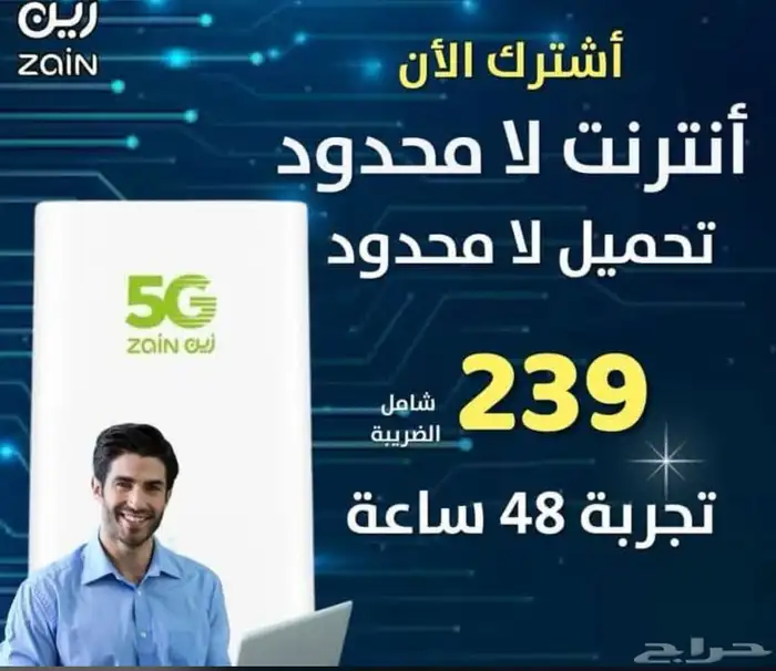 إنترنت لا محدود 0