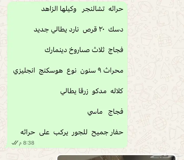 العرض الطيب ياولد الطيب لايفوتك 18