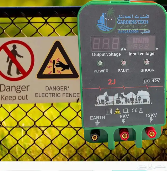 جهاز السياج الكهربائي للحلال مع جهاز اختبار مجانا 2