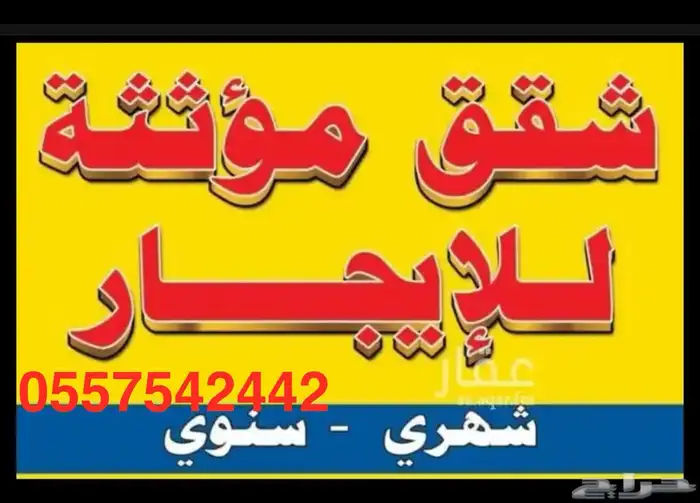 شقق وغرف عزاب مؤثثة ايجار سنوي وشهري ( تبدا من 900 شهريا ) 2