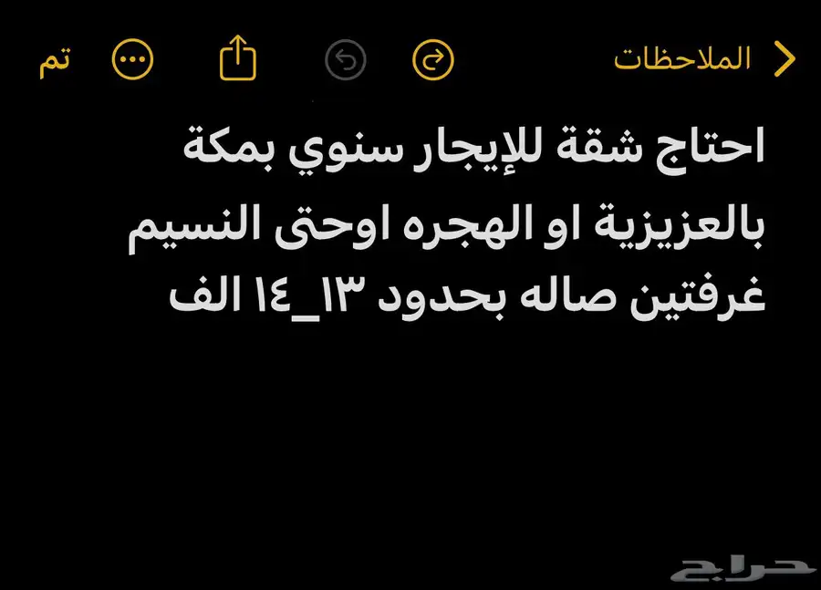 احتاج شقة للإيجار غرفتين بحدود 13-14 0