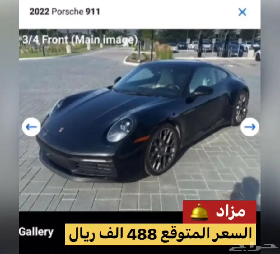 مزاد - بورش كاريرا Porche Carrera 911 S موديل 2022 0