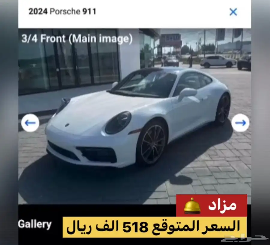 مزاد - بورش كاريرا Porche Carrera 911 S Coupe موديل 2024 0