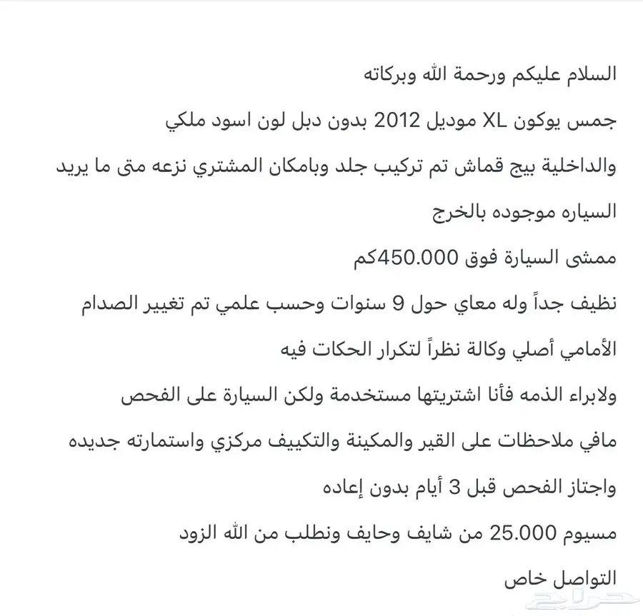 يوكون أسود طويل 2012 0