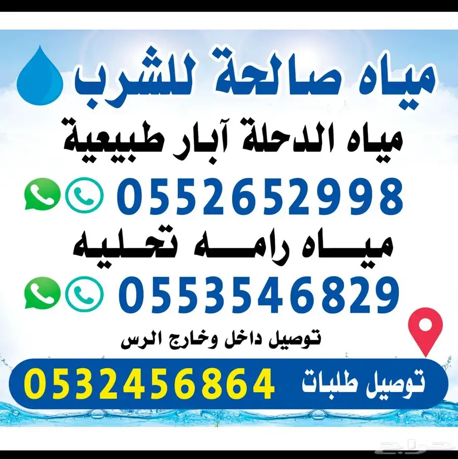 توصيل مياه الدحله الطبيعيه وتوصيل مياه تحليه رامه 6