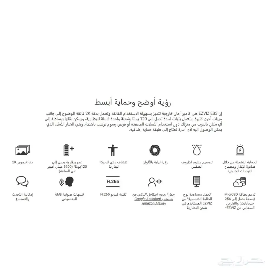 كاميرة EB3 4