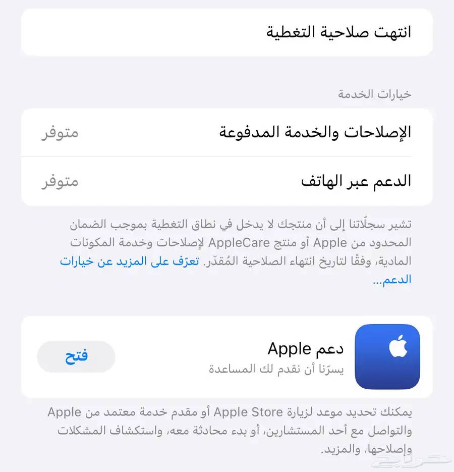 ايفون 14 بروماكس iPhone 14 Pro max 256 حد 2300 3