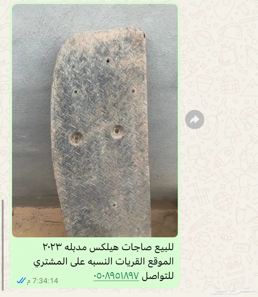 جنوط اف جي وكاله وتنك فيبر وصاجات هيلكس 1