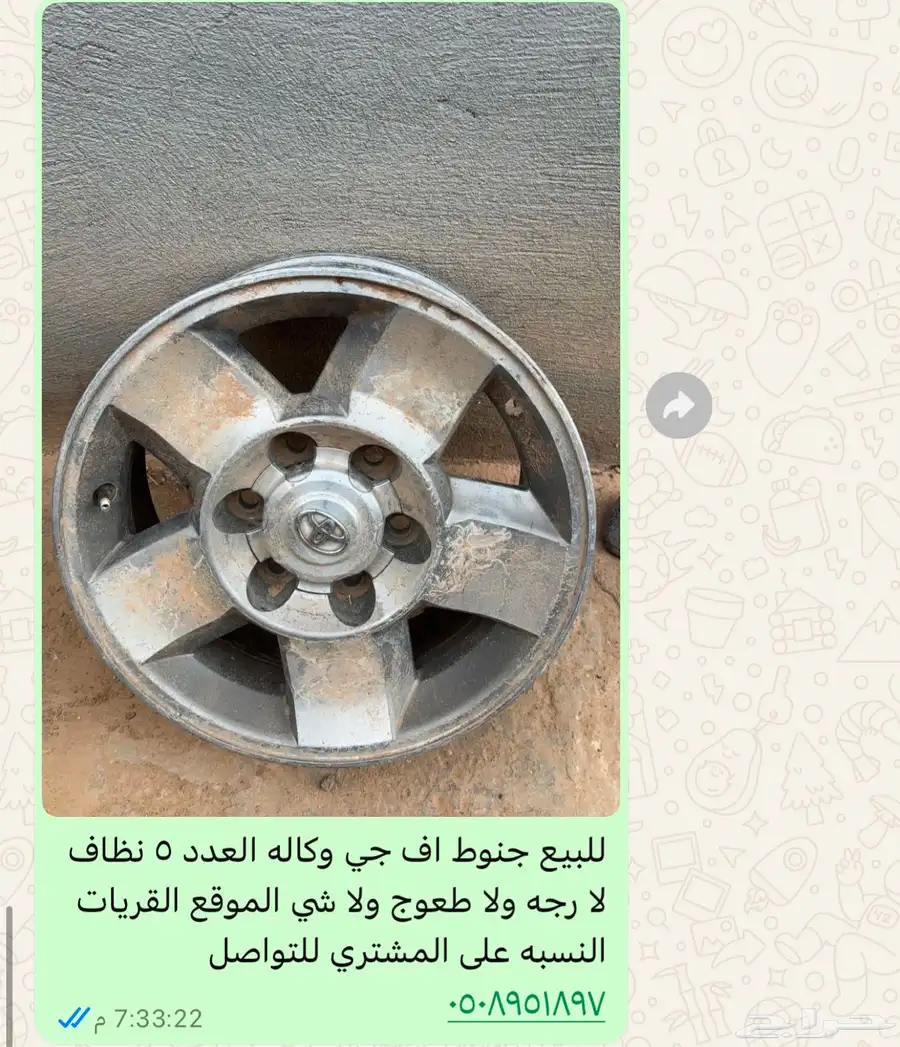 جنوط اف جي وكاله وتنك فيبر وصاجات هيلكس 0