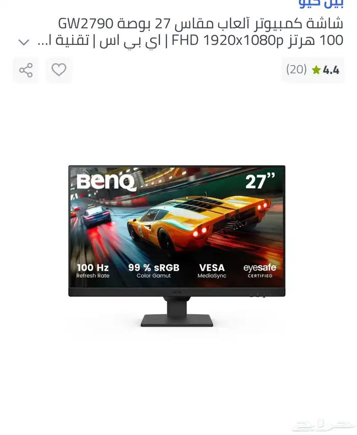 شاشة بينكيو 100 فريم سوني 5 4 PC 0