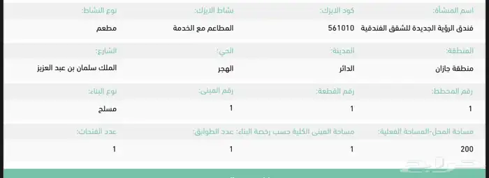 شهاده سلامه تقرير فني 1