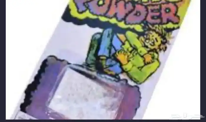 بو حكه مقالب ضحك 0