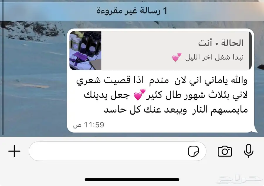 زيت افغاني   زيت مشاط  زيت اعشاب جمله 6
