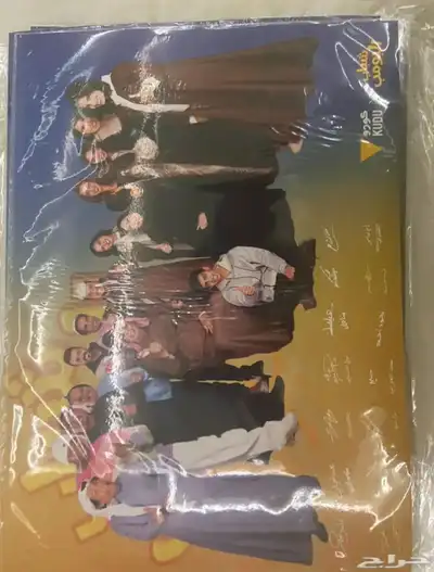لوحه بوستر من شباب البومب 2