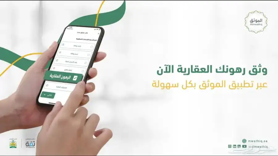 موثق للوكالات والإفراغ والرهن. 1