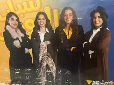 لوحه بوستر من شباب البومب 0