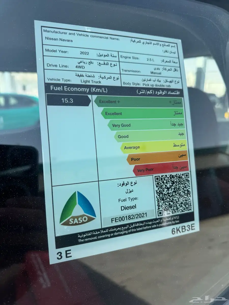 للبيع نيسان نافارا غمارتين 2022 ديزل دبل دفلك سعوديه 6