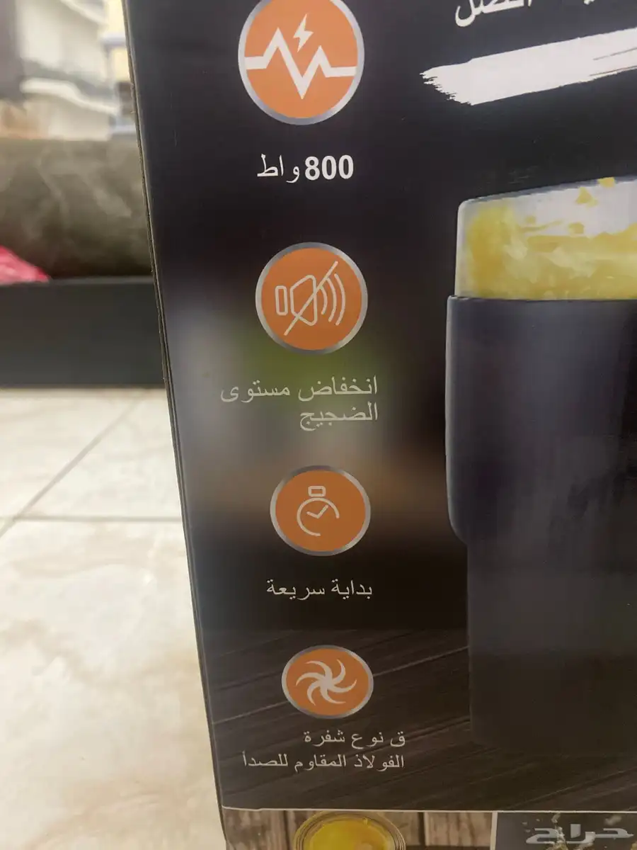 خلاطة فواكه 2